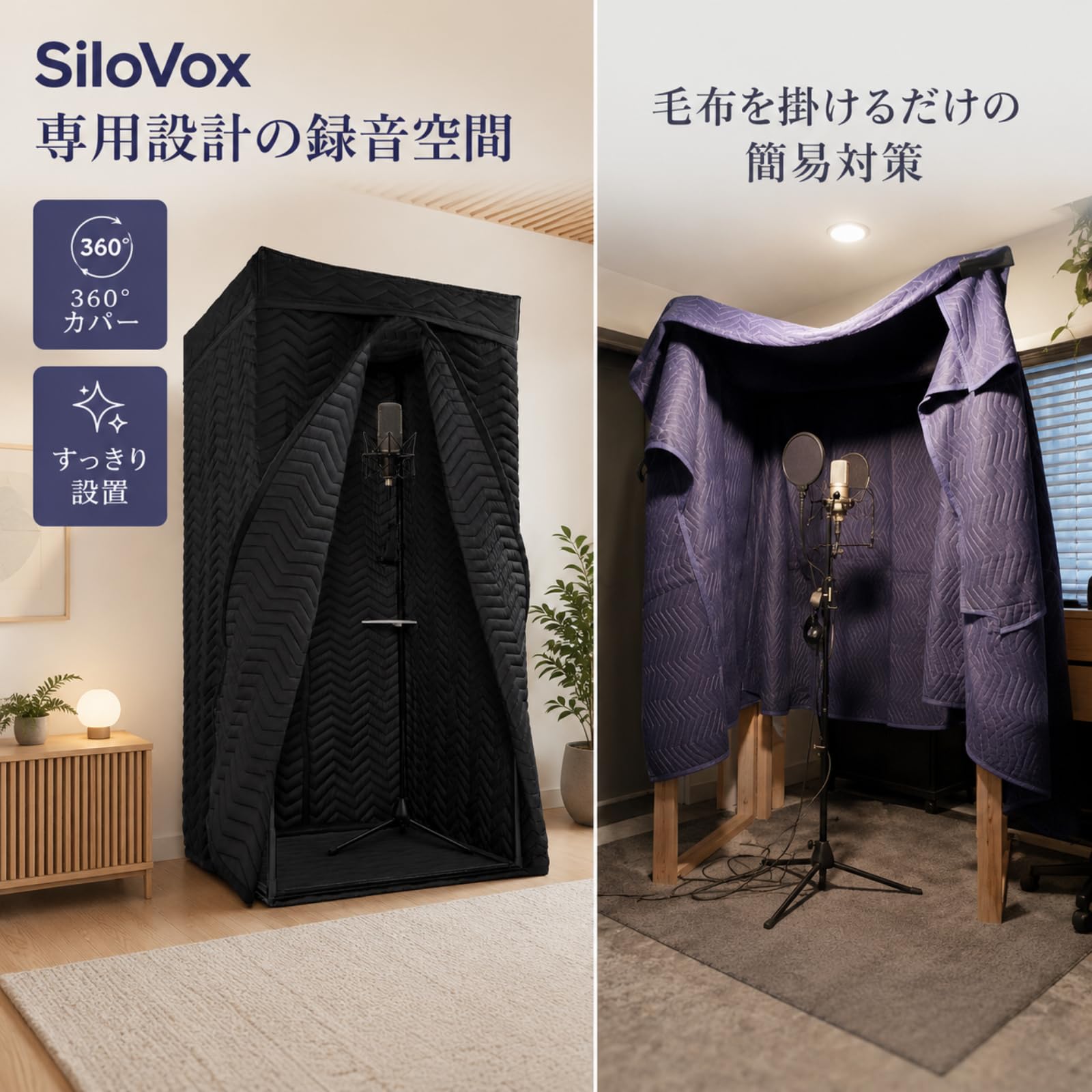 Amazon | SILOVOX 360°吸音ブース 録音ブース ボーカルブース 組み立て